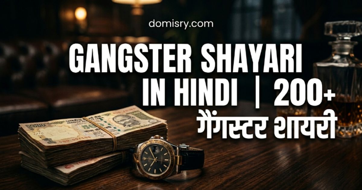 gangster-shayari-in-hindi-200-गैंगस्टर-शायरी